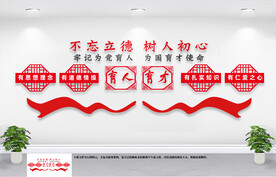 为党育人为国育才