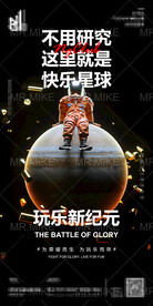 酒吧快乐星球日常海报