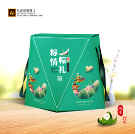 粽子包装 粽子礼盒