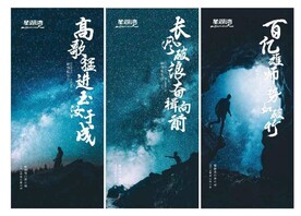 年中冲刺激励振奋团队倒计时海报