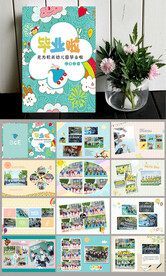 幼儿园毕业纪念册模板