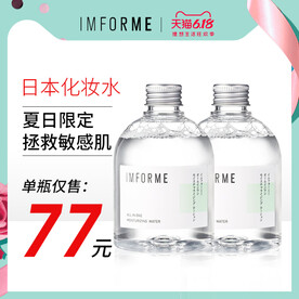 考拉跨境海购化妆水主图