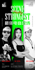 酒吧驻场嘉宾海报