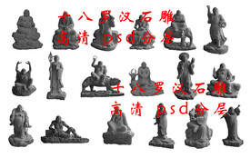 十八罗汉石雕