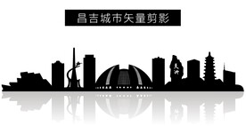 昌吉城市矢量剪影