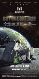 酒吧酒水优惠海报