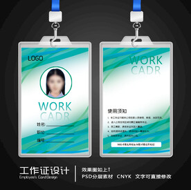 工作证 