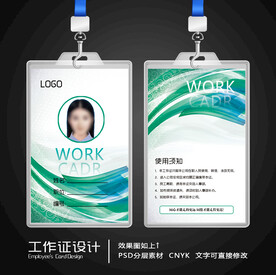 工作证 