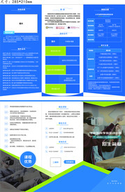 蓝色折页 科技 VR