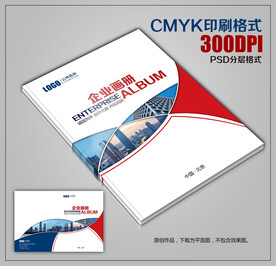 招商画册封面模板科技公司画册