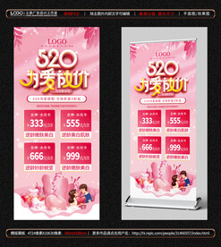 520海报展架展板