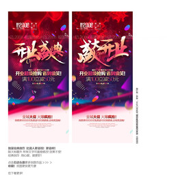 开业