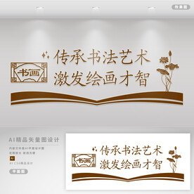 书法培训  
