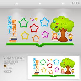 班级文化墙  