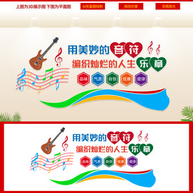 音乐文化墙  