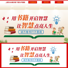 图书馆文化墙  