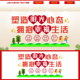 心理咨询室  