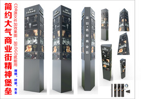 商业街精神堡垒