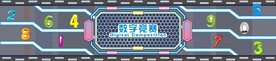 数字竞技背景