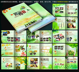 中学毕业纪念册