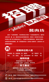 酱肉坊