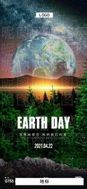 世界地球日
