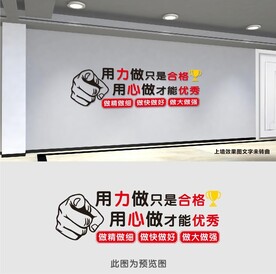 用力做只是合格