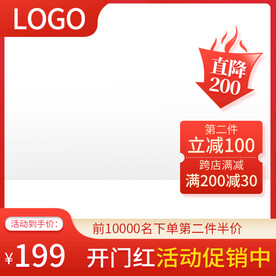 天猫618红色大促活动主图