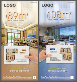 地产户型卖点