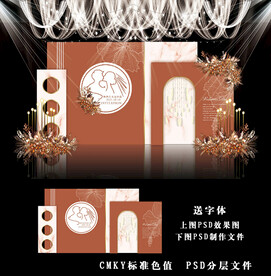 橙色简约婚礼图片