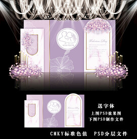 紫色简约婚礼图片