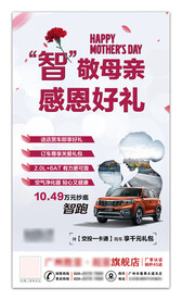 汽车海报 汽车宣传