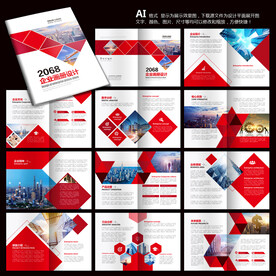 红色画册 企业画册 企业手册