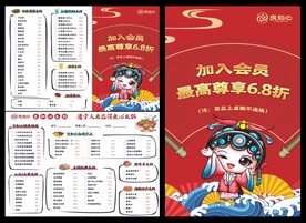 红色国潮火锅店菜单折页