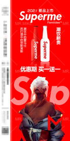 酒吧新品上市海报