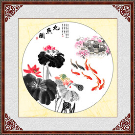九鱼图