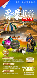 银肯响沙湾 希拉穆仁草原 鄂尔