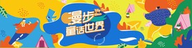 围挡
