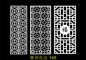 中式镂空花型 底纹边框 雕刻花