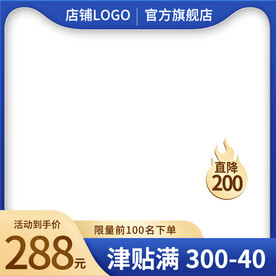 蓝色618促销主图直通车奶粉推