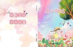 作文集封面图片