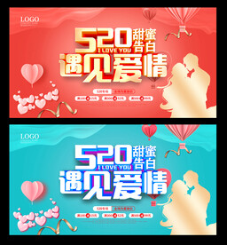 520海报