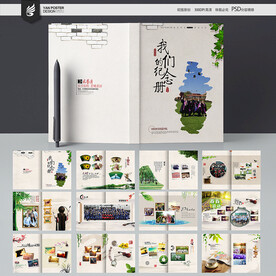 相册 毕业纪念册 同学录