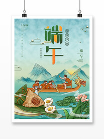 粽情端午节粽子划赛龙舟节日海报