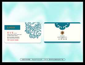 中式花纹名片