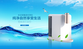 净水器海报