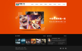 广告公司网站设计模板