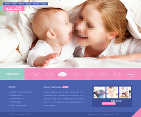 母婴用品网站模板首页