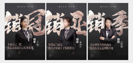 红色 热销开盘地产