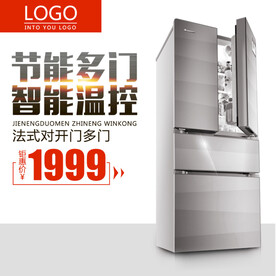冰箱电器新款惊爆价电商淘宝主图